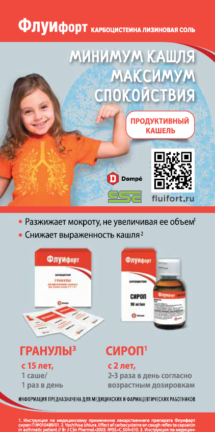 CSC СиЭиСи Информация Левопрот _Флуифорт
